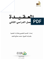 CourseBook Semester2 AlAqeedah