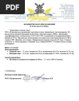 Прайс Лист ТОО "РМК"