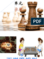 下棋跟规则