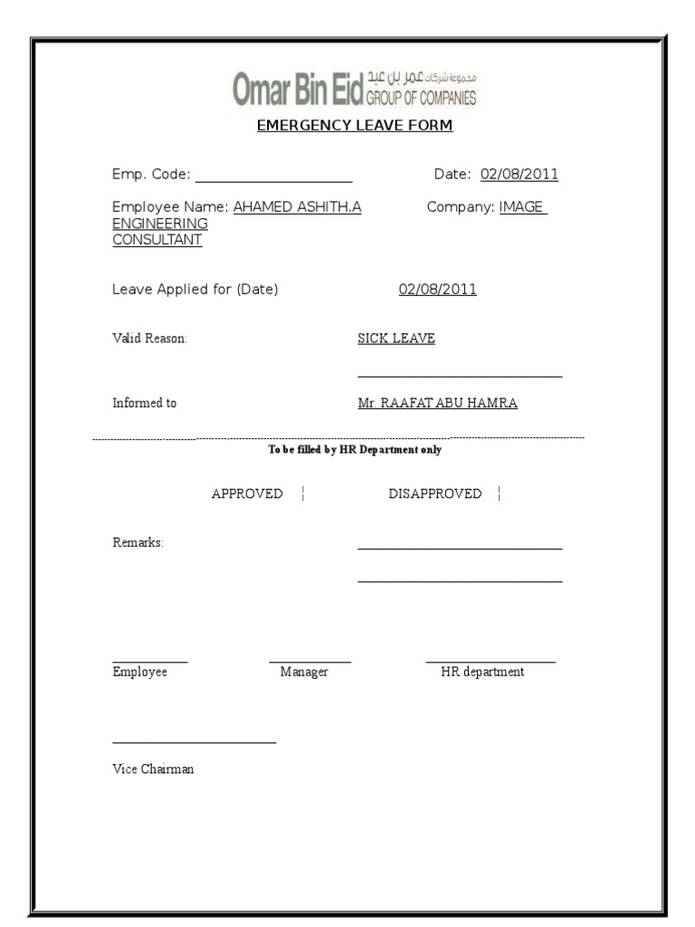 Emergency Leave Application Form | PDF