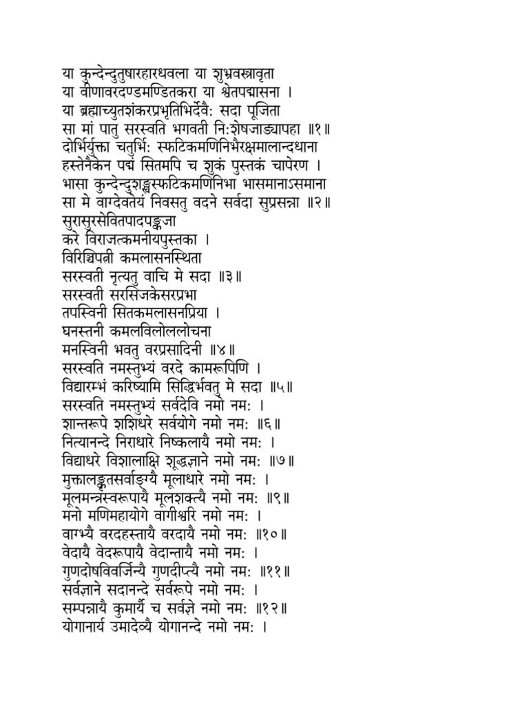 Saraswati Stotram (Agastya Maharishi Virachita) - Hindi PDF | PDF