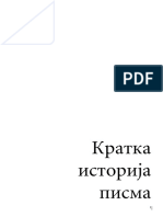 2.1 Istorija pisma.pdf