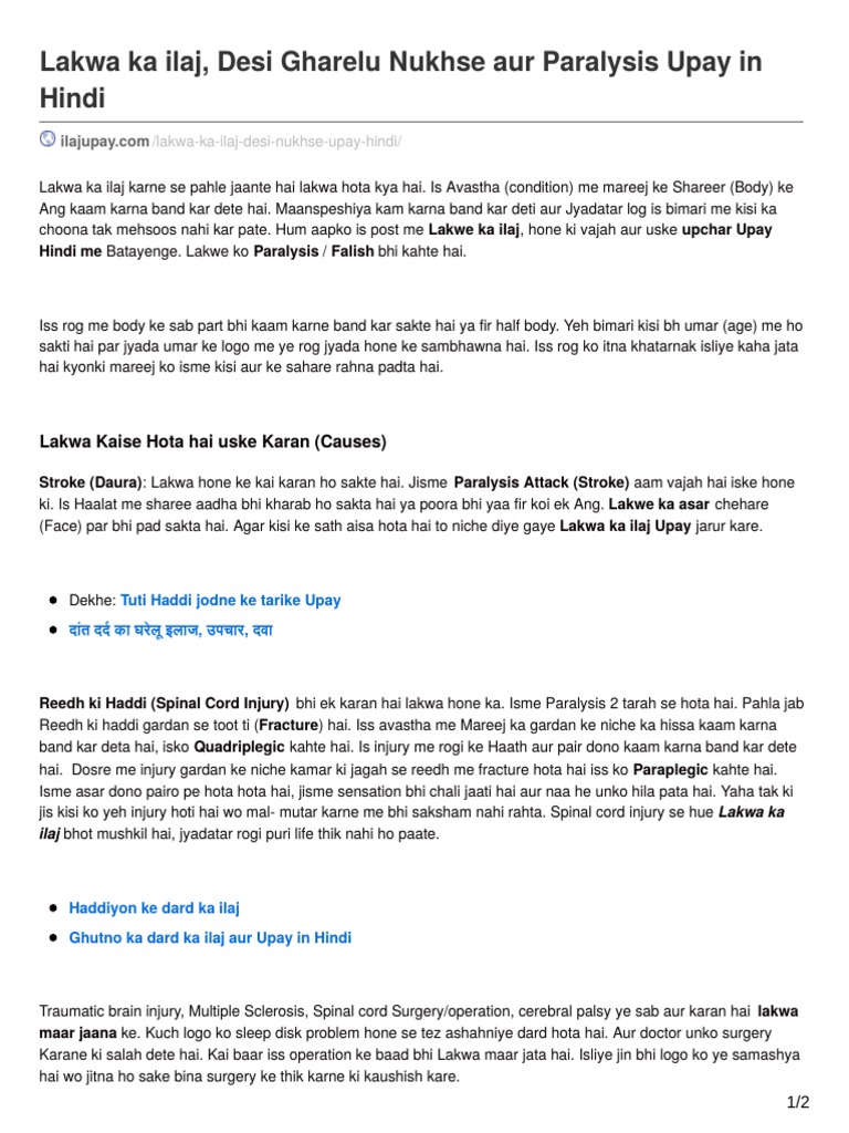 Lakwa Ka Ilaj Ke Gharelu Nukhse Aur Paralysis Upay in Hindi PDF Neurotrauma Neurology
