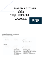 ระบบไฮโดรลิก ZX200-3