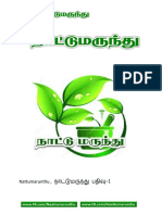 Naattumarunthu நாட்டுமருந்து PDF