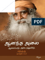 Ananda Alai PDF