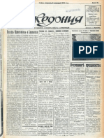 Macedonia Newspaper (1926 - 1934) - 19 to 42