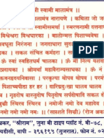 Shri Swami Samarth Mala Mantra