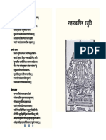 Mahasadasiva Stuti PDF