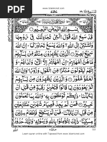 Holy Quran para 28 PDF