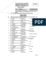 Part - I (MCQ) (Compulsory)