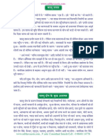 hindi-vastu-ebook.pdf