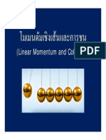 Linear Momentum and Collisions PDF