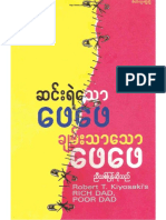 Poor Dad Rich Dad (Myanmar Book)