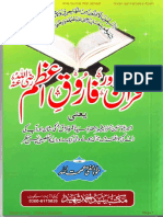 Quran Aur Farooq e Azam
