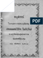 สมบัติอันประเสริฐ และกามนิต ภาคสวรรค์