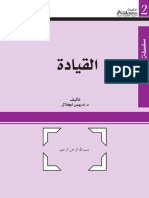 إضاءات 2 PDF