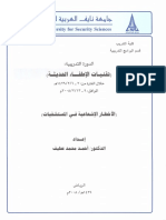 Otaif PDF