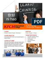 Chinese Program Brochure