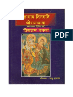 Mahabhava Dinmani Radha Baba (Shashtam Khand .... VI - Part 2) Priyatam Kavya .Page 1 To 100