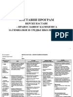 I - IV r. - SS - CILJEVI I ISHODI.pdf