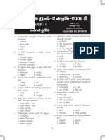 APPSC Group 2 Previous Papers 2008