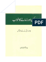 Kissi_Aor_Zamanay_Ka_Khawab_Dream_of_an.pdf