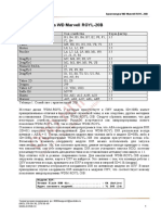 Western Digital Marvell ROYL-20B Update