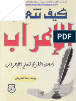 Tallam Iirab PDF