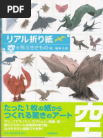 Potential Origami Collection | PDF