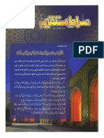Siratemustaqeem Urdu December Issue 2016 PDF