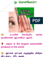 தெரிந்து கொள்வோம்!.pdf