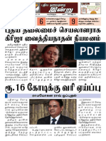 PT Indru 23 Dec 2016