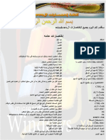 elebda3.net-5288.pdf