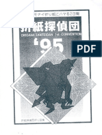 Tanteidan Convention Book 01 PDF