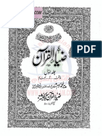 ZiaulQuranJ1.pdf