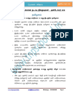 TNPSC Current Affairs October 2016 Tnpscportal in