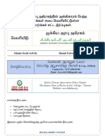 AWQAF Fatwa On Barath - Tamil PDF