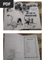 Download Roos Ki Lok Kathayen Russian Fairy tales in Hindi - Old book by SM Friend SN335778102 doc pdf