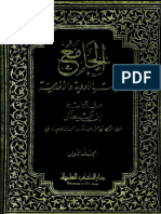 الجامع لمفردات الأدویة و الأغذیة - إبن البيطار 1 PDF