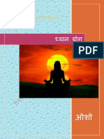 ध्यान योग1 PDF