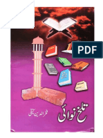 Kaify' Talkh Nawaii Full - PDF فخرالدین کیفی کی تلخ نوائی