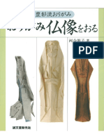 Atsuko Kawai - Origami Statues of Buddha PDF