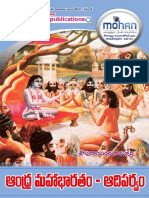 Veda Vyasa MahaBharathamu-AdiParvamu