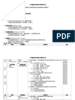 一年级美术全年计划