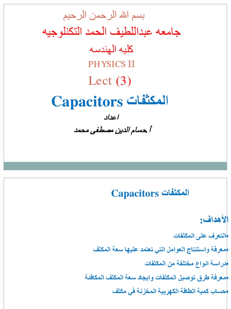 Lect 3 Capacitors | PDF