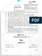 Science1 X 2012 PDF