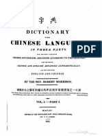 Morrison a Dictionary of the Chinese Language I-I