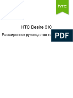 HTC Desire 610 User Guide RUS