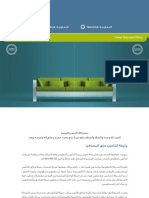 وثيقة التامين على المنزل PDF